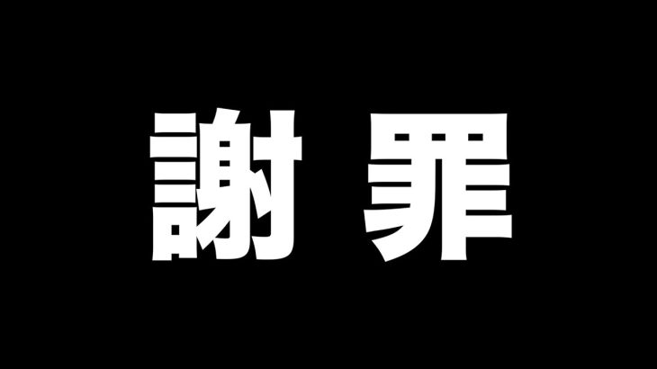 謝罪　桜鷹虎