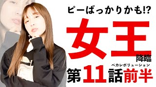 当たりそうな時に自ら暴露(ピー)!?【ペカレボリューション第11話 前半】たなちゅう×フェアリン/パチンコ・スロット (パチスロ アクエリオン、ヴヴヴ)