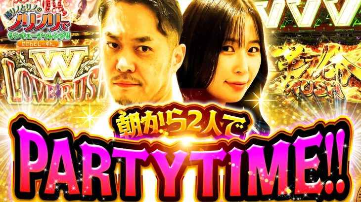 橘リノとリノのノリノリでサンキューチャレンジ‼2nd #10 (1/2)『朝から二人でPARTYTIME‼』 #橘リノとリノのノリノリでサンキューチャレンジ #キコーナチャンネル　#キコーナチャンネル
