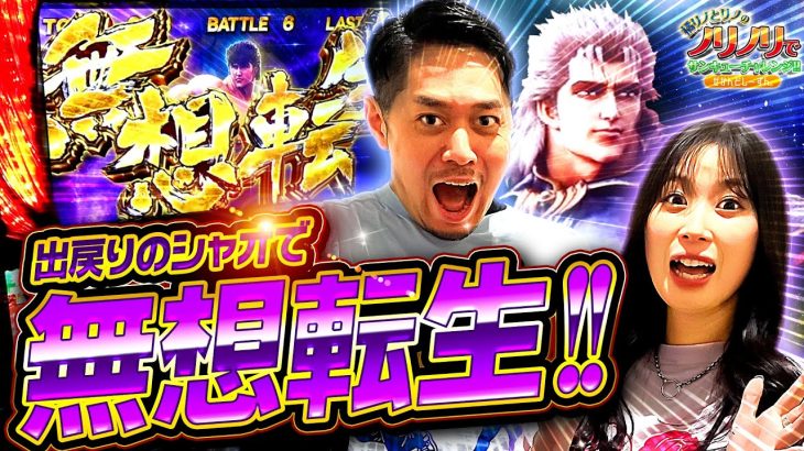 橘リノとリノのノリノリでサンキューチャレンジ‼2nd #9 (2/2)『出戻りのシャオで無想転生‼』 #橘リノとリノのノリノリでサンキューチャレンジ #キコーナチャンネル　#キコーナチャンネル #6確