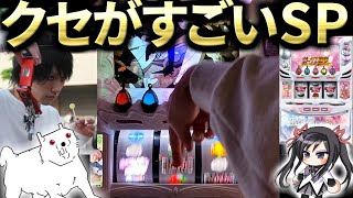 【新台まどマギ4】ボケ一切なしの実践動画。パチスロ 劇場版魔法少女まどか☆マギカ[前編]始まりの物語／[後編]永遠の物語 前後編