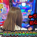 【大海物語5 】実践動画！パチンコにビギナーズラックはあるのか検証！#しすたー実践7