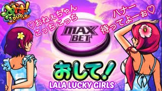 【沖ドキ!DUO】ドキハナ✨プレミアムボイス隠し演出