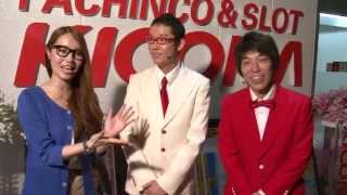 パチンコ・パチスロ実践バラエティ 「P・styleTV」 #80　2013年10月08日