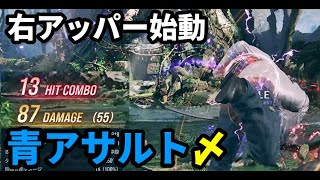 【TEKKEN8】ドラグの右アッパーから減りすぎでは…！？ Dragunov 【鉄拳8】