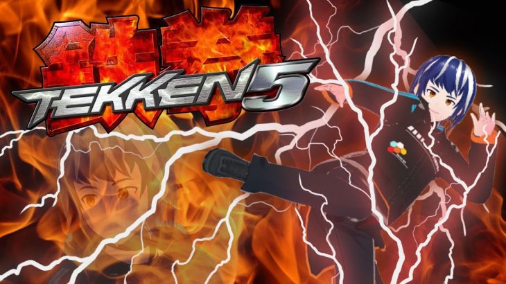 [Tekken 5] Tekken Tetsu.
