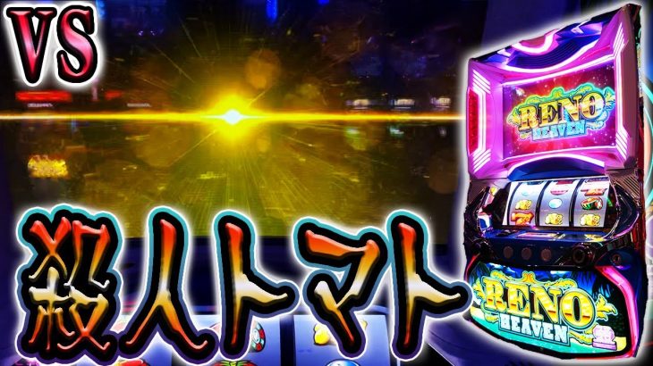 【スマスロ リノヘブン】ロングフリーズで地獄からよじ登る【ホール実践】