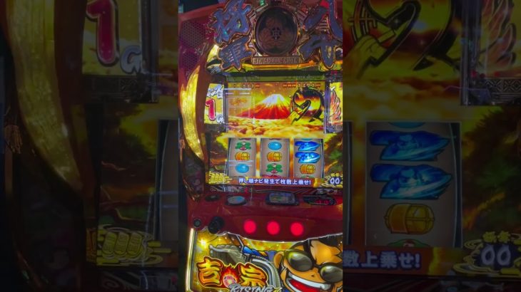 新台吉宗荒いけど波に乗ると楽しすぎw#スロット #脳汁 #パチスロ #スマスロ#吉宗#新台