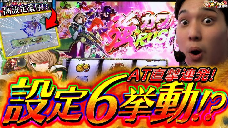 【戦国乙女4】16000枚出した次の日にツモった男の1日【いそまるの成り上がり回胴録第796話】[パチスロ][スロット]#いそまる#よしき