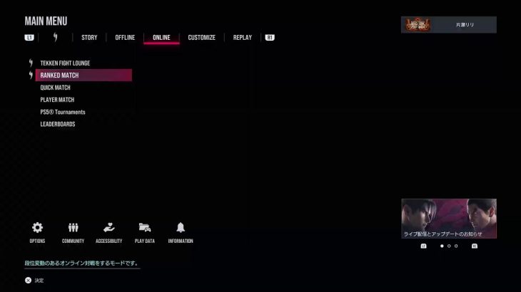 鉄拳8 リリ 20日目