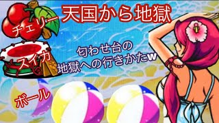 【沖ドキ!DUO】天国から地獄/匂わせ台の地獄への行きかた