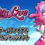 【Sky Love】スカイゲームファイナル／クリスタルジャッジメント【パチンコ】【パチスロ】【新台動画】