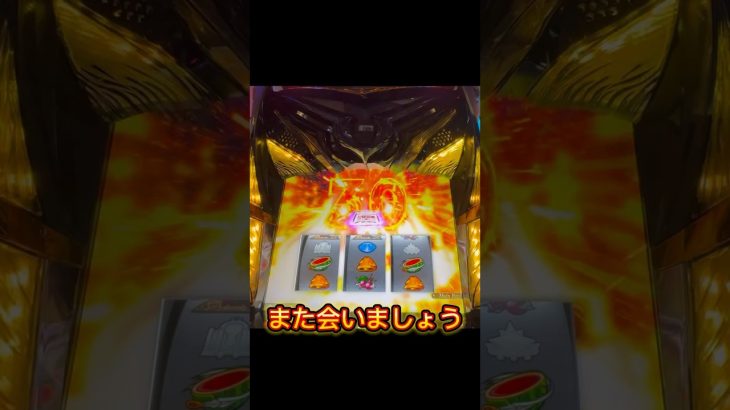 無限新生【新台スマスロギアス】［スロット］［パチスロ］［コードギアス］ #万枚 #スロット動画 #コードギアス反逆のルルーシュ