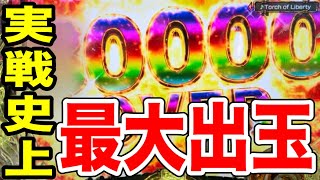 【一撃20連超！？】期待値超える実戦史上最高出玉の大事故神回！！《PF炎炎ノ消防隊》パチンコ実践【新台が打ちたいんや#130】