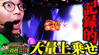 【大事故】天膳の教本をお見せします【ナカオコ#32】
