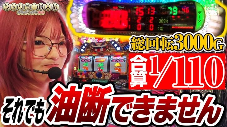 【マイジャグⅤ】ジャグラー偉人伝#43《若葉まいたけ》[必勝本WEB-TV][パチスロ][スロット]