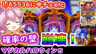 【マジハロ5】6択の神が降臨した結果！【パチスロスロット】最新動画