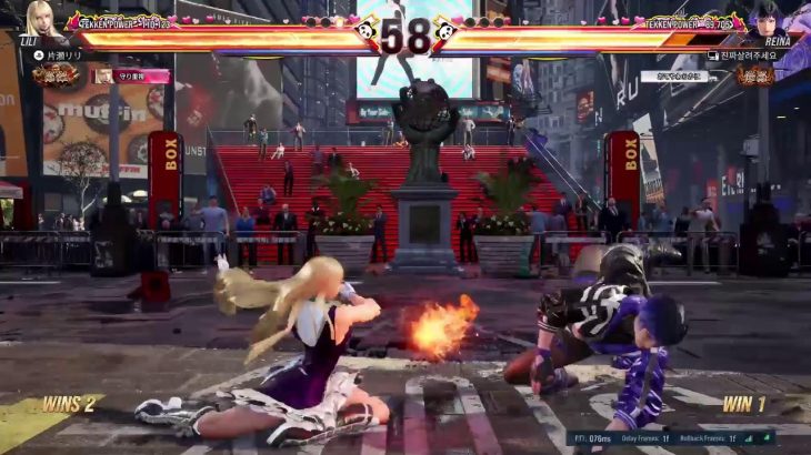 鉄拳8 リリと戯れる