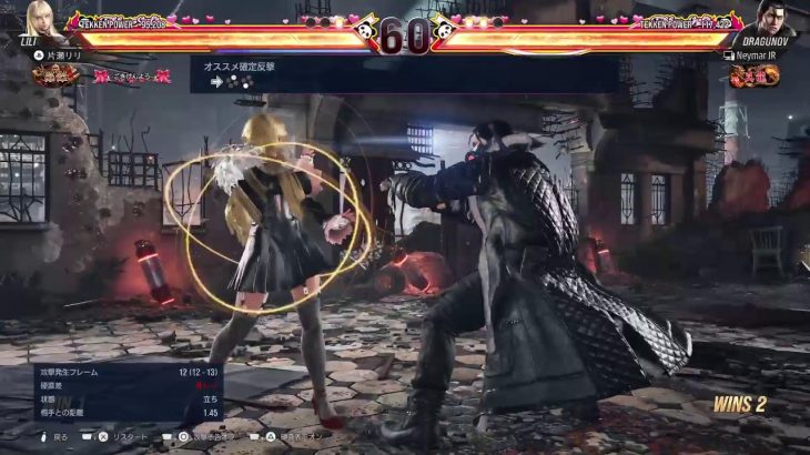 鉄拳8 リリ 26日目