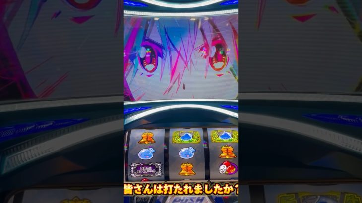【転スラ】初打ちでレインボー降臨！[スマスロ 新台 スロット 試打 PV 試打 山佐 YAMASA 万枚 フリーズ 6号機 ツラヌキ 貫きスペック]