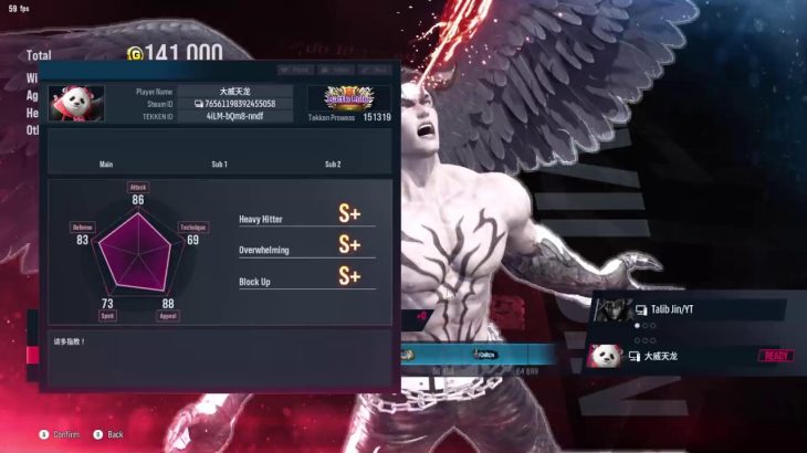 Tekken 8 Ranked Devil Jin Gameplay | INDIA FT AND SESSION |