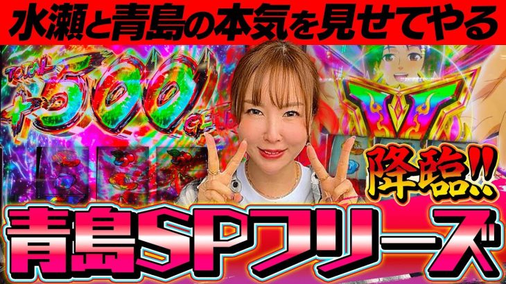 【スマスロ モンキーターンV】みかちゃんねるでの長尺はつまりそういうことです。【水瀬美香の日曜日】＃56 #スマスロ #スロット #水瀬美香