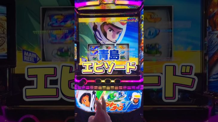 モンキーターンの面白さを伝えたい‼️#モンキーターン #スマスロ #新台 #パチスロ