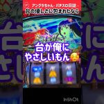 パチスロ『甲鉄城のカバネリ』『台が優しい。』加速ですぐ決まり勘違いする奴の思考。　#カバネリ #パチスロ