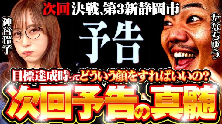 【エヴァ16】超プレミアの“ロング綾波”レイ背景が見たい!!feat.神谷玲子【ペカレボリューション第15話 前編】[ぱちんこ シン・エヴァンゲリオン Type レイ]