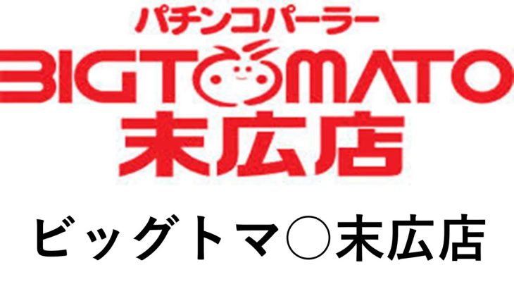 北海道　スマスロ北斗の拳　3/31-4/5の出玉データ。＃スマスロ北斗の拳　＃スマスロ攻略データ　＃パチスロ攻略データ