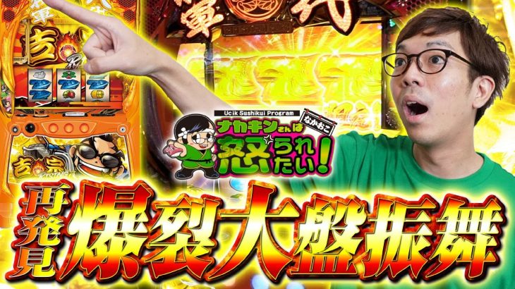 八代事故。大都盆踊り大会開幕【ナカオコ#37】