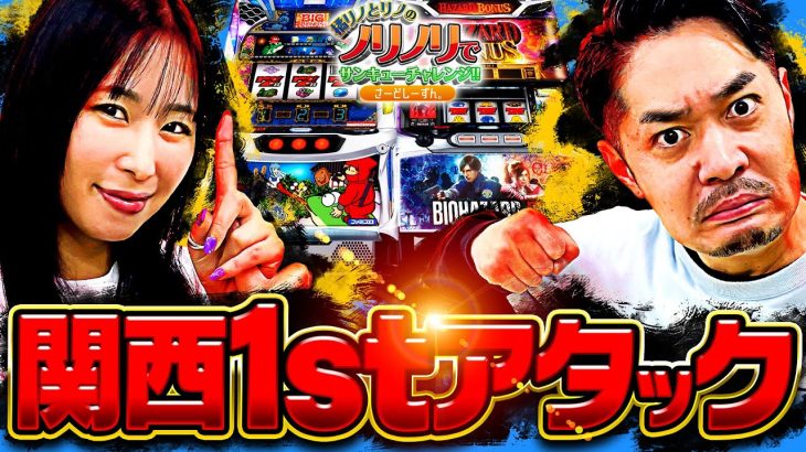 橘リノとリノのノリノリでサンキューチャレンジ‼3rd #2 (1/2) 『関西1stアタック』 #橘リノとリノのノリノリでサンキューチャレンジ #キコーナチャンネル #キコーナチャンネル