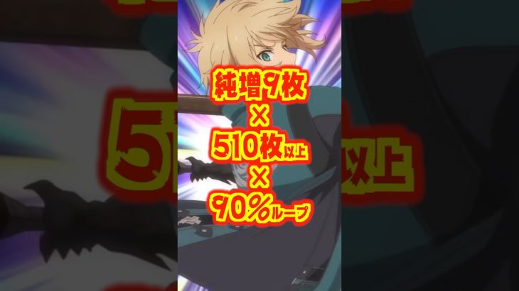【新台】510枚以上✕90％ループ！！純増9枚のカバネリ系AT【スマスロ ゴッドイーターリザレクション（山佐）】#新台　#パチスロ　#ゴッドイーター