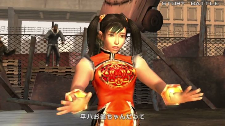 CHINITA rara / tekken 5 (La dejaron ganar) PSP emulador.
