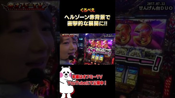 【パチスロ実践】せんげん台DUOでオフミー！アナザーゴッドハーデスと初代まどか☆マギカを実践します！7 22【くろべえオフ会】ヘルゾーン赤背景で衝撃的な展開に‼