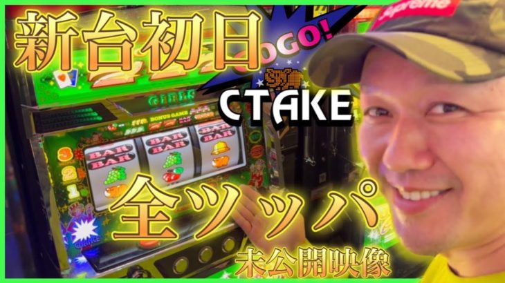 【ジャグラーガールズSS】最速実践動画の未公開映像。内部数値や個人の知識などetc