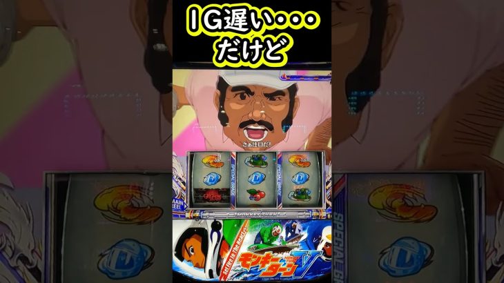 1G遅い……と思いきや【Lモンキーターン】#スマスロモンキーターンV#モンキーターン