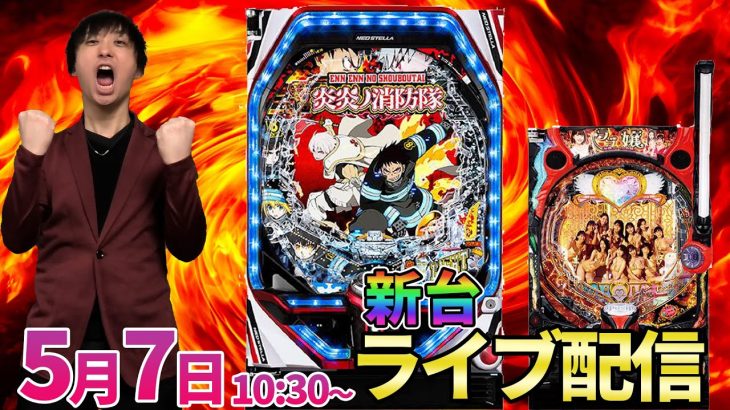 前半3万発‼︎【リゼロ2】新台取れない悔しさをリゼロ2で晴らす‼︎【パチンコライブ・パチスロライブ】