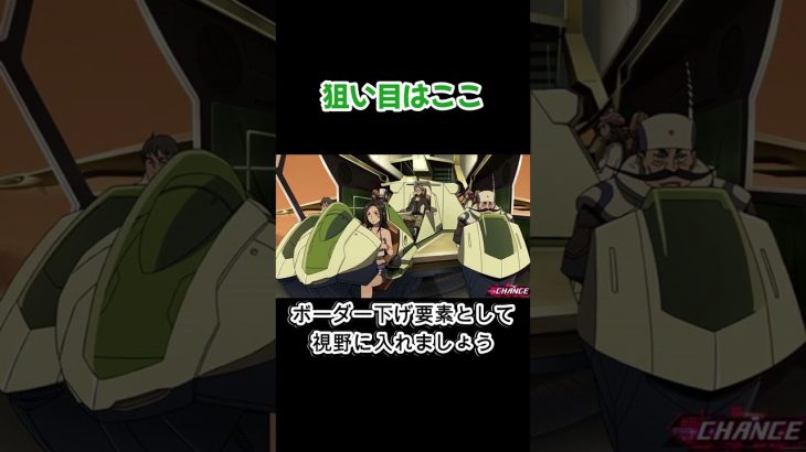 【エウレカセブン4攻略】狙い目#立ち回り#shorts