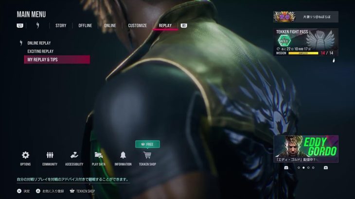 鉄拳8 リリのお遊戯会