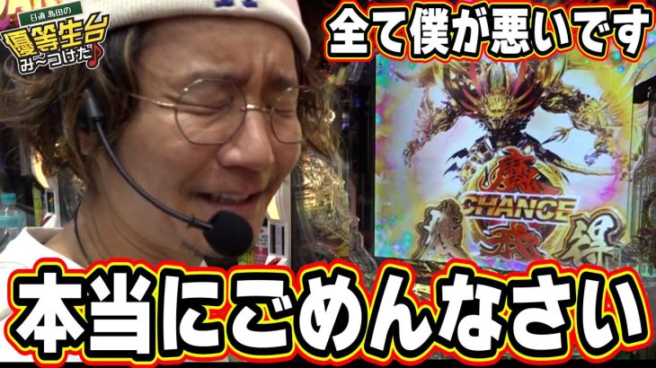 【本当にごめんなさい】緊急で動画を撮りました。新台 牙狼について【P牙狼11～冴島大河～XX】【日直島田の優等生台み〜つけた♪】[パチンコ][スロット]#日直島田