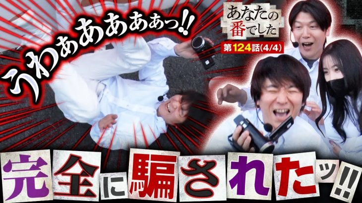 【Pとある魔術の禁書目録2】パチンコ台にも仲間にも完全に騙された悲惨な男の末路【あな番 第124話(4/4)】実戦店舗：プレイランドキャッスル大垣店