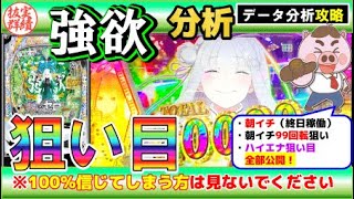 【リゼロ２分析攻略】勝てる狙い目、立ち回りハイエナポイントを暴く！《e Re:ゼロから始める異世界生活season2》