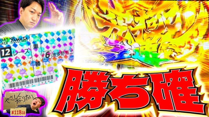 【ツモりました！】やさしくなりたい118話