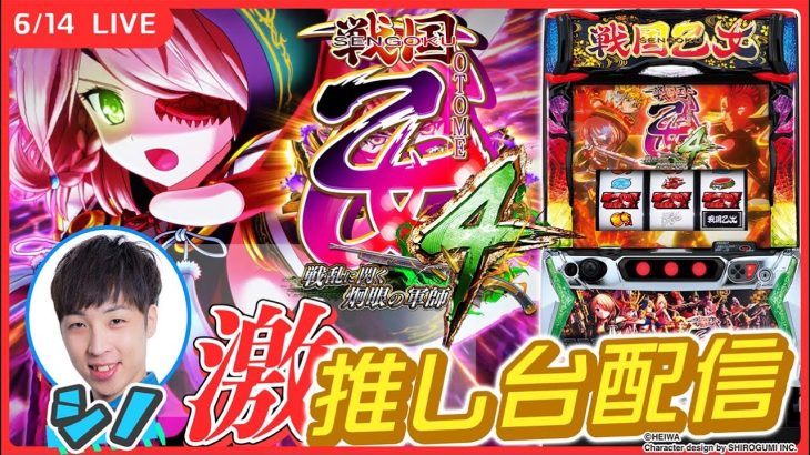 【実戦ライブ🔴】ピーアーク北綾瀬店さんでのホール実戦生配信です！2枠目【シノ】#縦型配信 #shorts