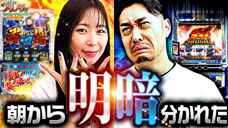 橘リノとリノのノリノリでサンキューチャレンジ‼3rd #6 (1/2) 『朝から明暗分かれた』 #橘リノとリノのノリノリでサンキューチャレンジ #キコーナチャンネル