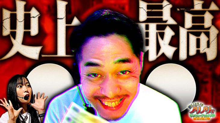 『史上最高』橘リノとリノのノリノリでサンキューチャレンジ‼3rd #6 (2/2) #橘リノとリノのノリノリでサンキューチャレンジ #キコーナチャンネル