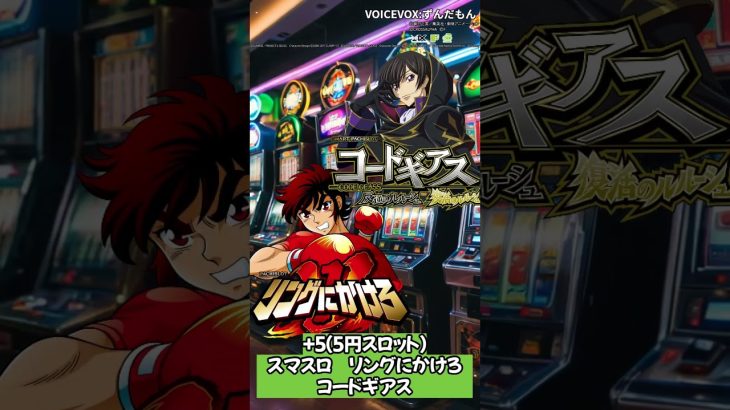 6月17日新装開店　＃新装開店　＃パチンコ　＃スロット　＃スマスロ　＃パチスロ　＃新台入替