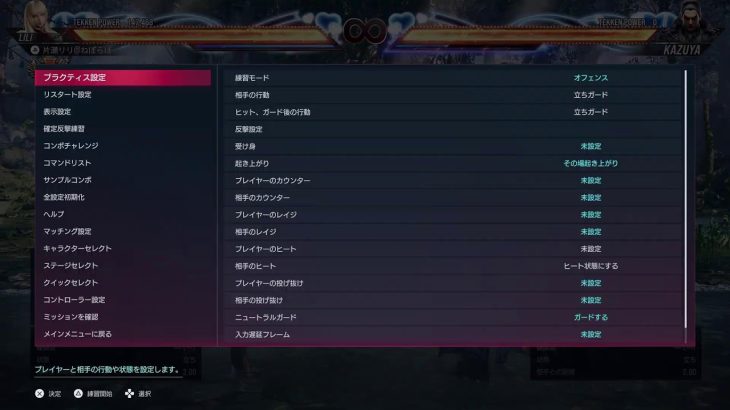 鉄拳8 リリに躾られる