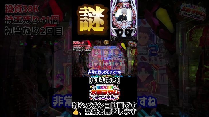 実践【主による切り抜き】ヱヴァ エヴァンゲリオンLOVE #パチンコ #パチスロ #プレミア #shorts